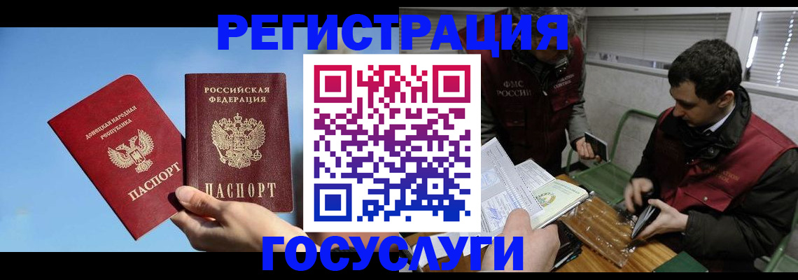 найти адрес прописки в Домодедово
