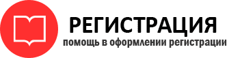прописка в Домодедово id969095